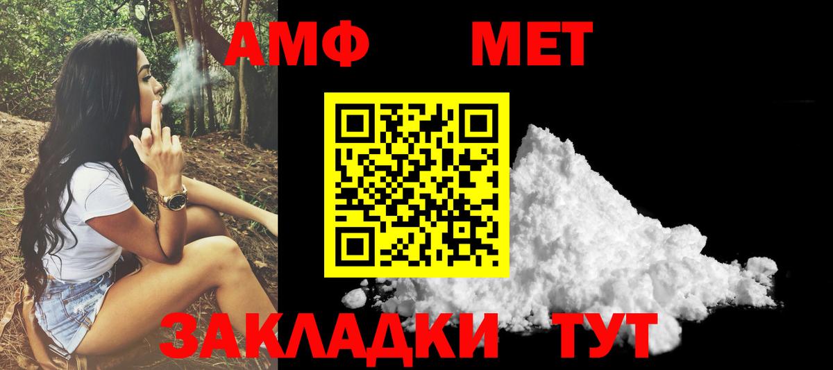 Егорьевск  Amphetamine 97%  АМФ  Вход с VPN 