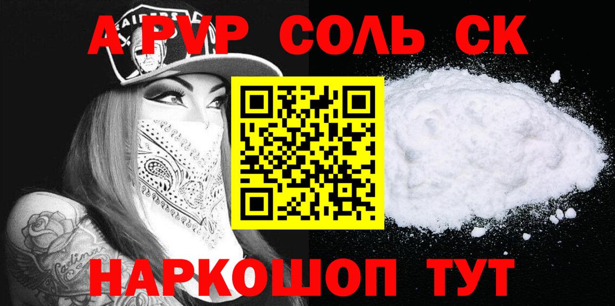 А ПВП СК Егорьевск