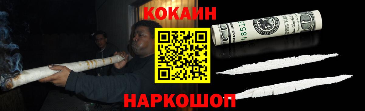 КОКАИН  Cocaine VHQ  Вход с VPN  Егорьевск 