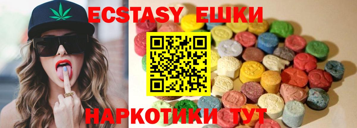 Егорьевск  ЭКСТАЗИ TESLA  что такое   Вход с VPN 