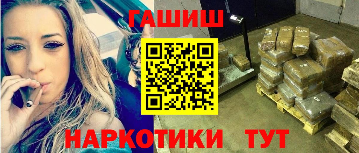 Гашиш ice o lator Егорьевск