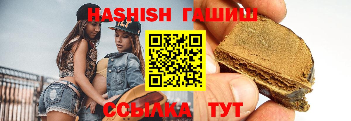 Гашиш hashish  Вход с VPN  Егорьевск  ГАШ хэш 