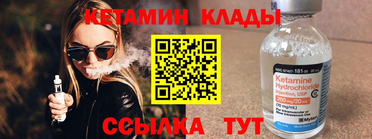 Егорьевск  КЕТАМИН ketamine  Вход с VPN  КЕТАМИН ketamine 