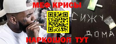 мяу мяу кристалл Ликино-Дулёво
