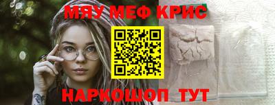 мяу мяу кристалл Ликино-Дулёво