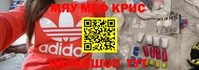 мяу мяу кристалл Ликино-Дулёво