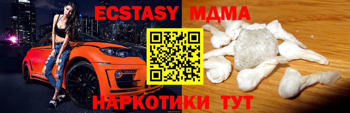 Егорьевск  МДМА  Вход с VPN  МДМА кристаллы  MDMA кристаллы 