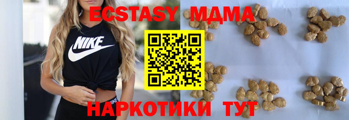 MDMA crystal Егорьевск