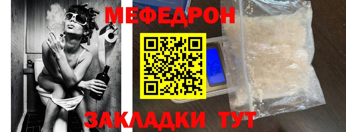 МЯУ-МЯУ мяу мяу  Меф  Вход с VPN  МЯУ-МЯУ  МЕФ мяу мяу  Егорьевск 