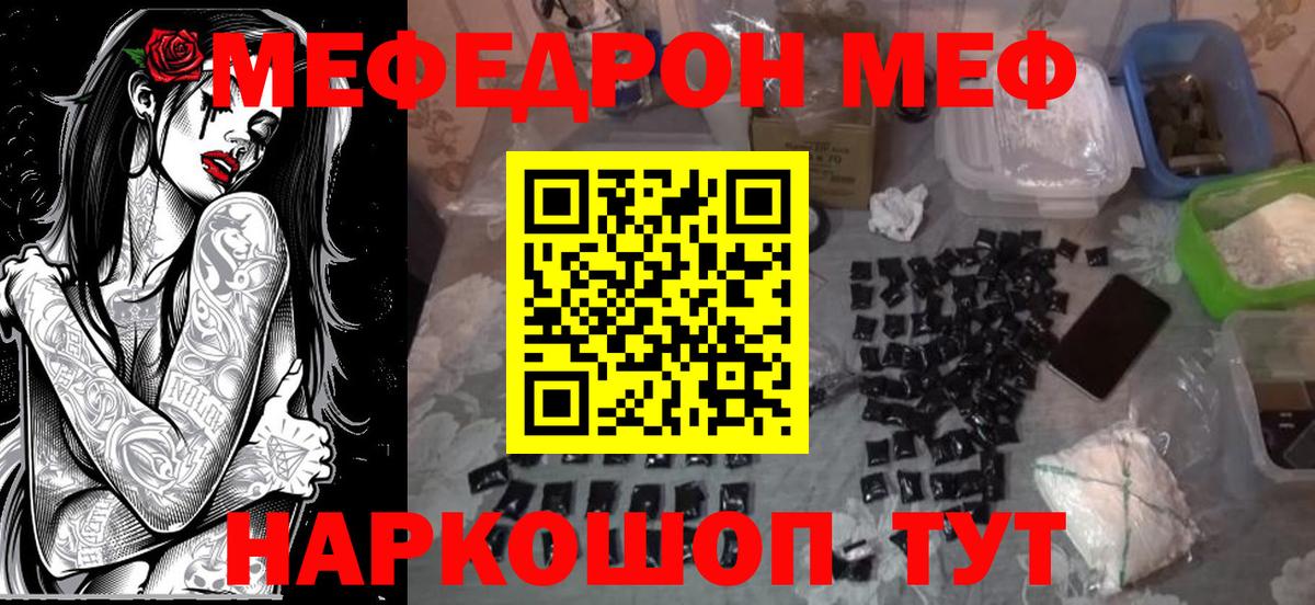 МЕФ  Егорьевск
