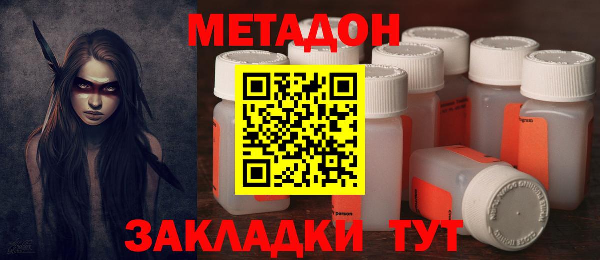 Егорьевск  МЕТАДОН кристалл  ОМГ ОМГ tor  Вход с VPN 