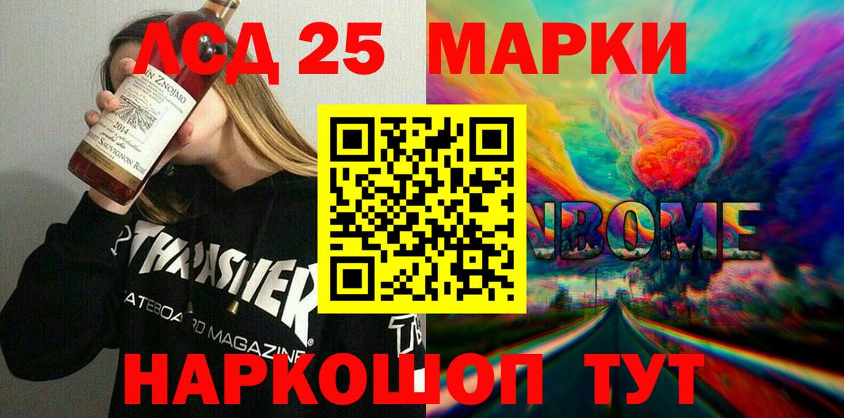 Марки NBOMe 1,5мг  Вход с VPN  Марки NBOMe  Егорьевск 