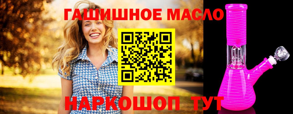 Егорьевск  блэк спрут вход  Вход с VPN  Дистиллят ТГК THC oil  ТГК Wax 